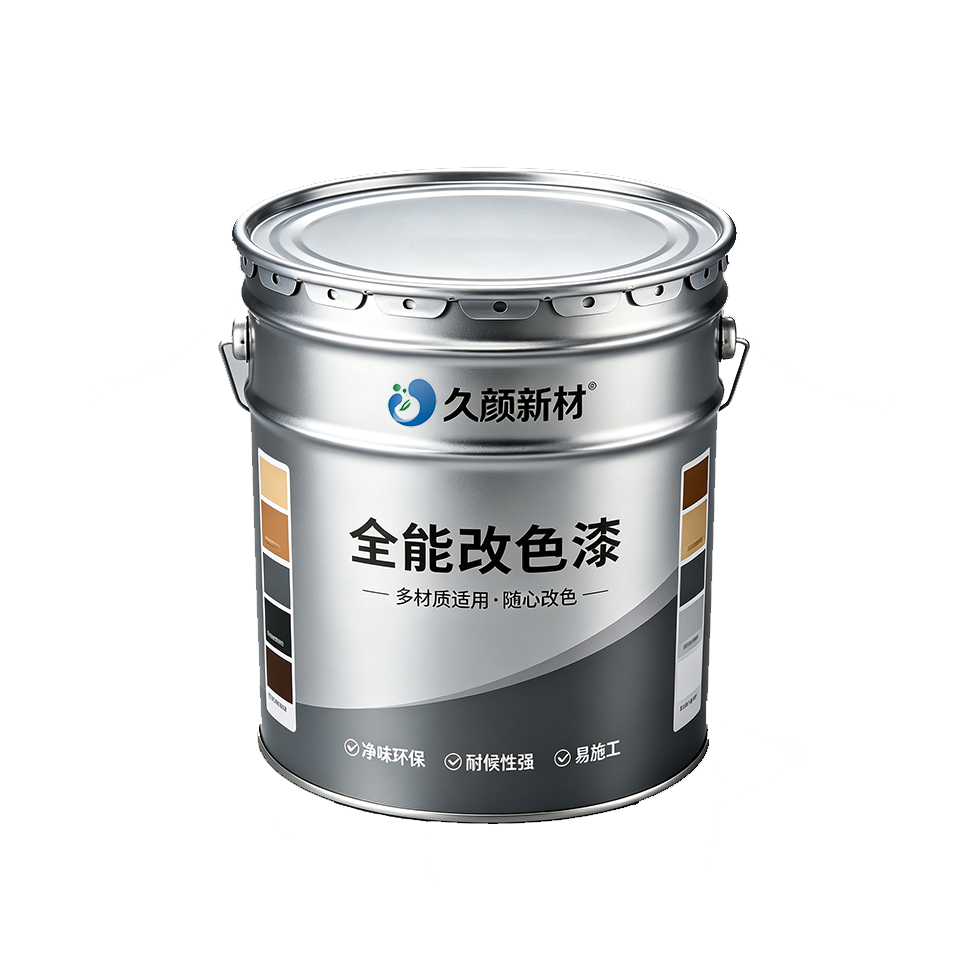 淮北改色漆