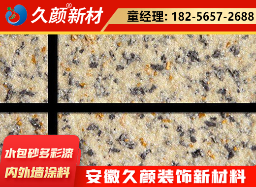 久颜装饰材料淮北线上分站